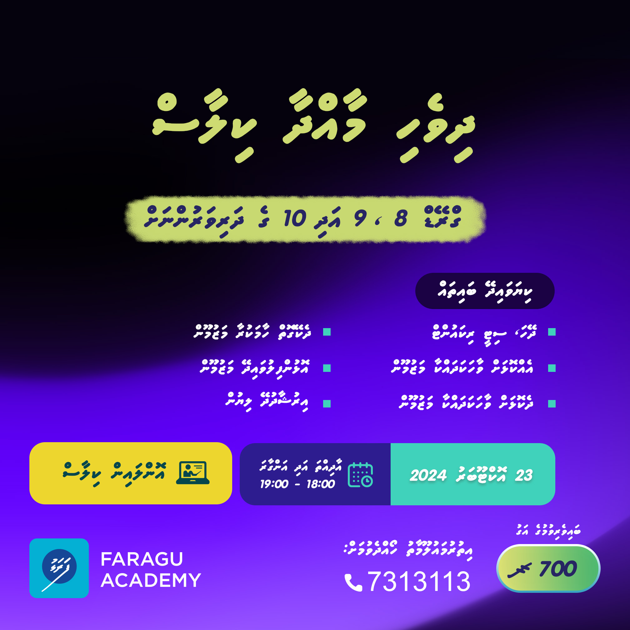 dhivehi-shahuma -3